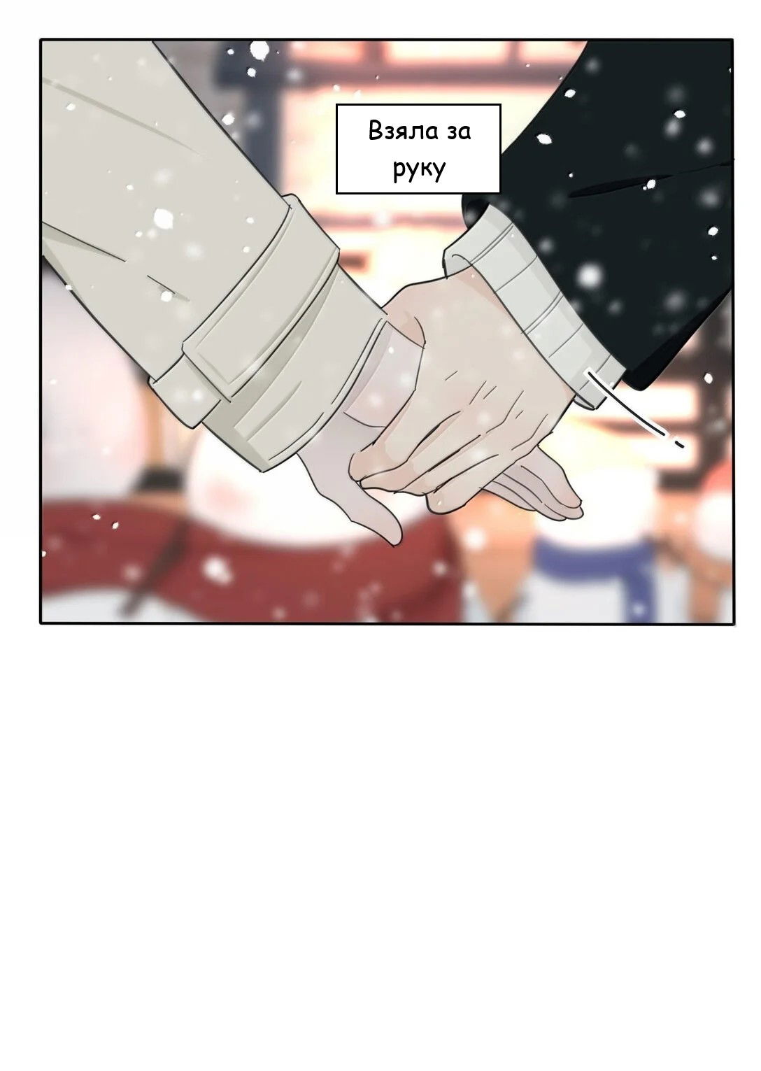 Манга Бай Лицзинь среди смертных - Глава 194 Страница 17