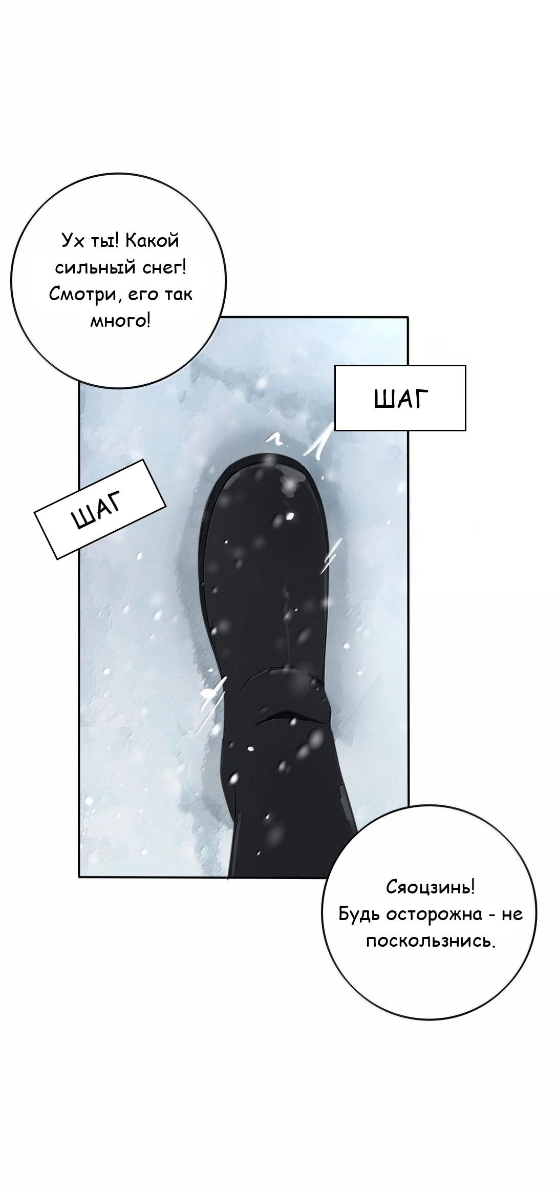 Манга Бай Лицзинь среди смертных - Глава 194 Страница 5