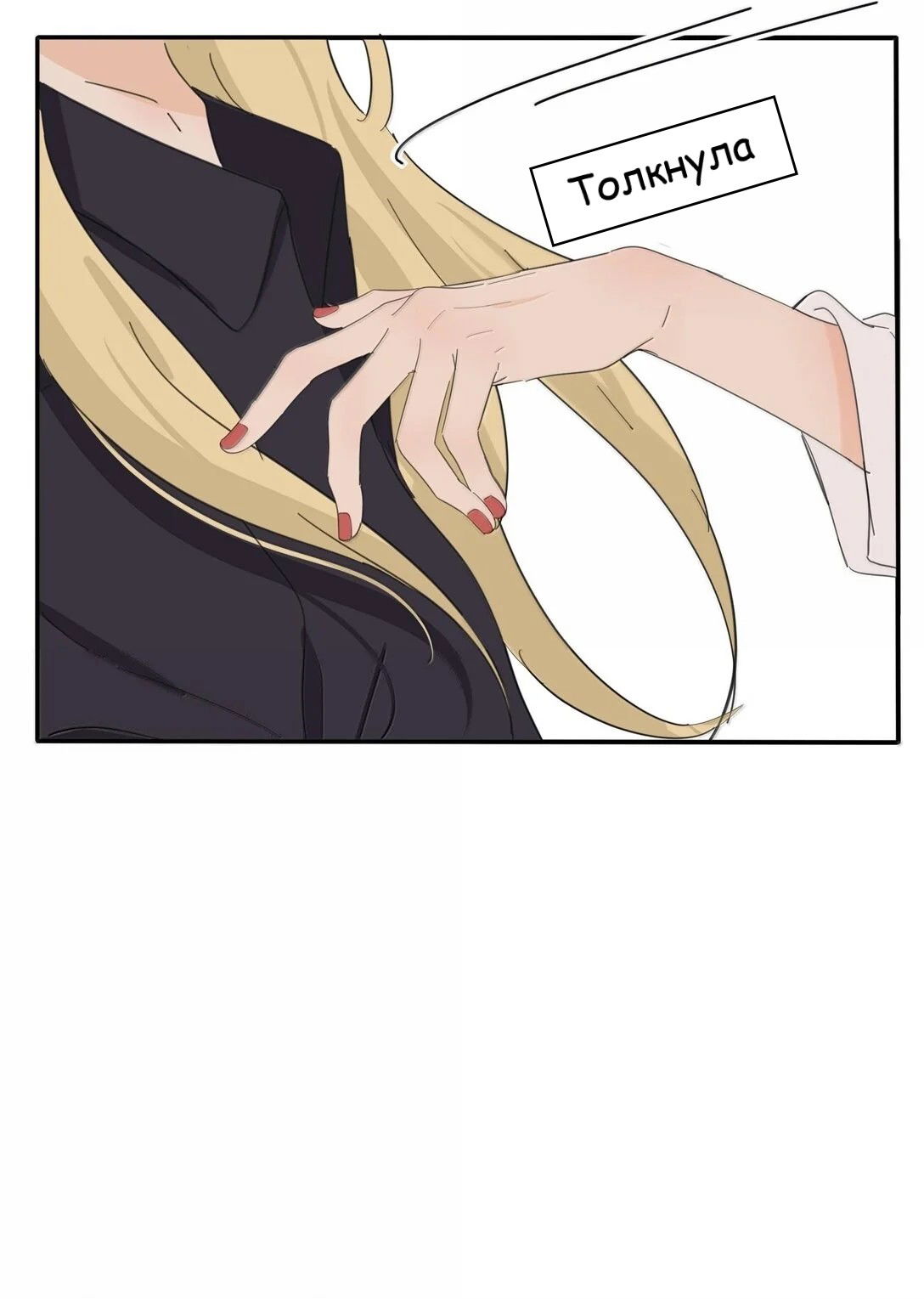 Манга Бай Лицзинь среди смертных - Глава 194 Страница 37