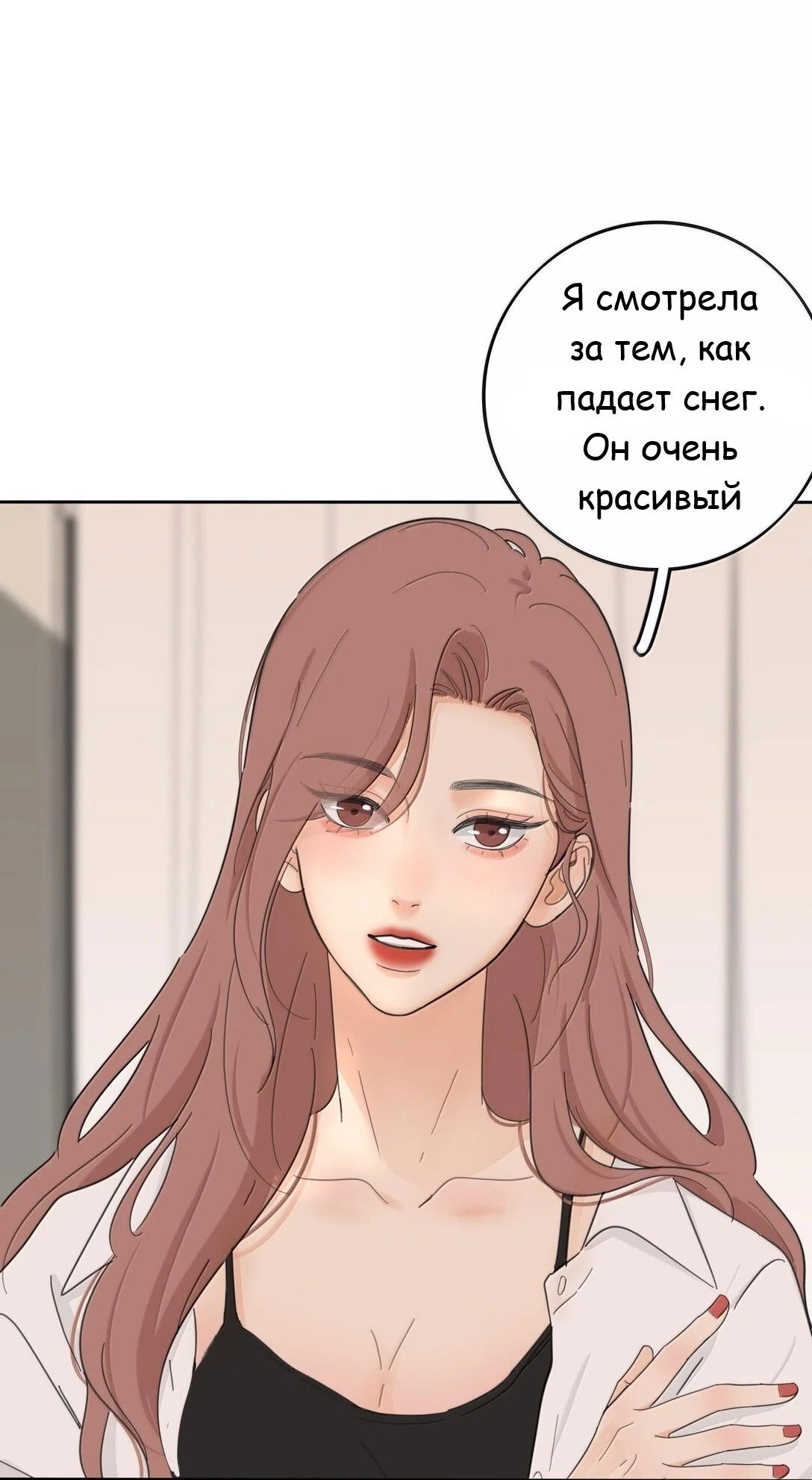 Манга Бай Лицзинь среди смертных - Глава 194 Страница 26