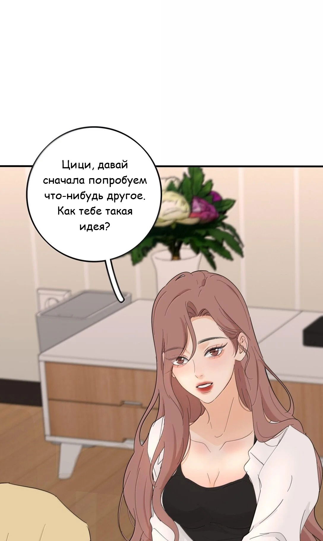 Манга Бай Лицзинь среди смертных - Глава 194 Страница 42