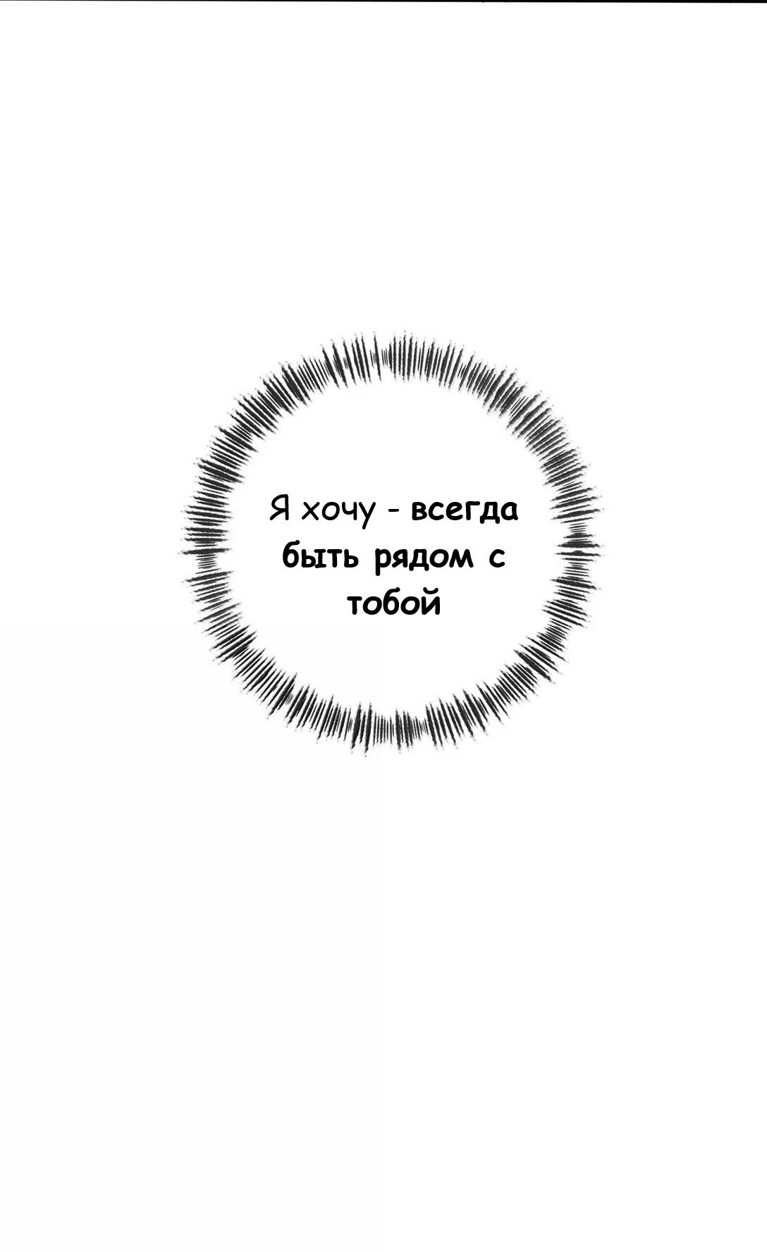 Манга Бай Лицзинь среди смертных - Глава 194 Страница 20