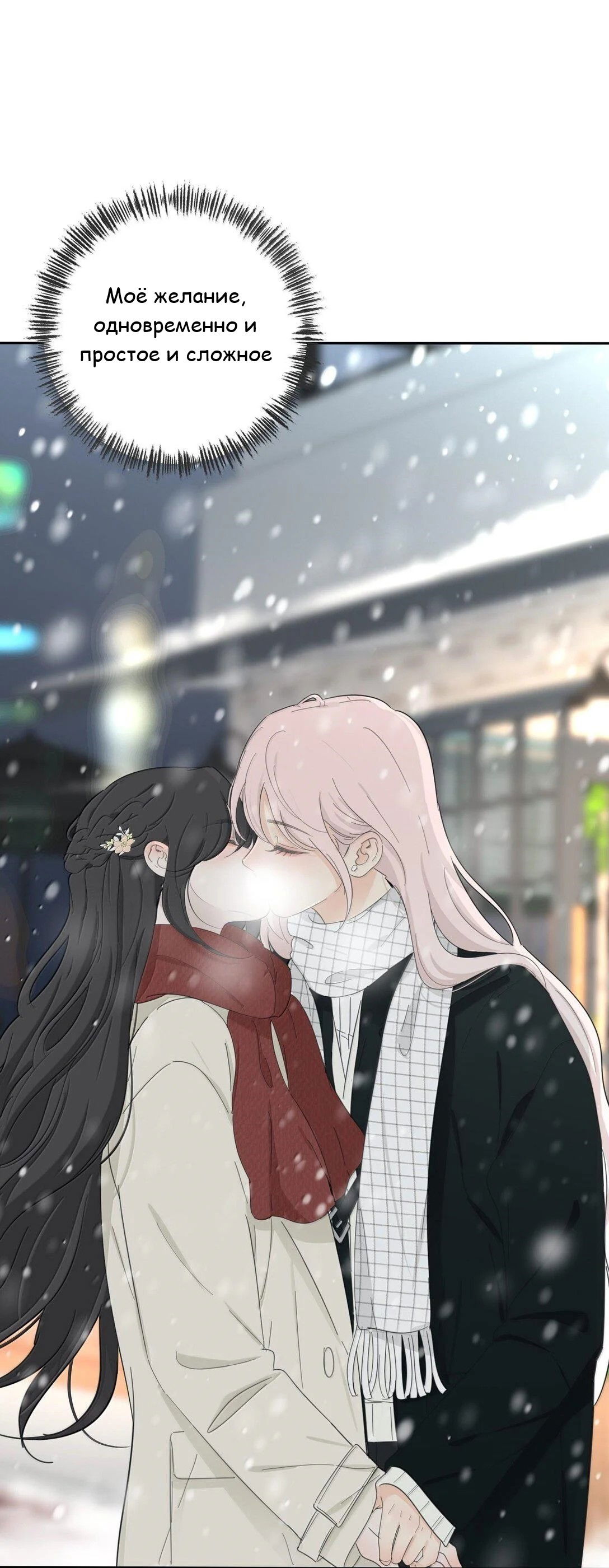 Манга Бай Лицзинь среди смертных - Глава 194 Страница 19