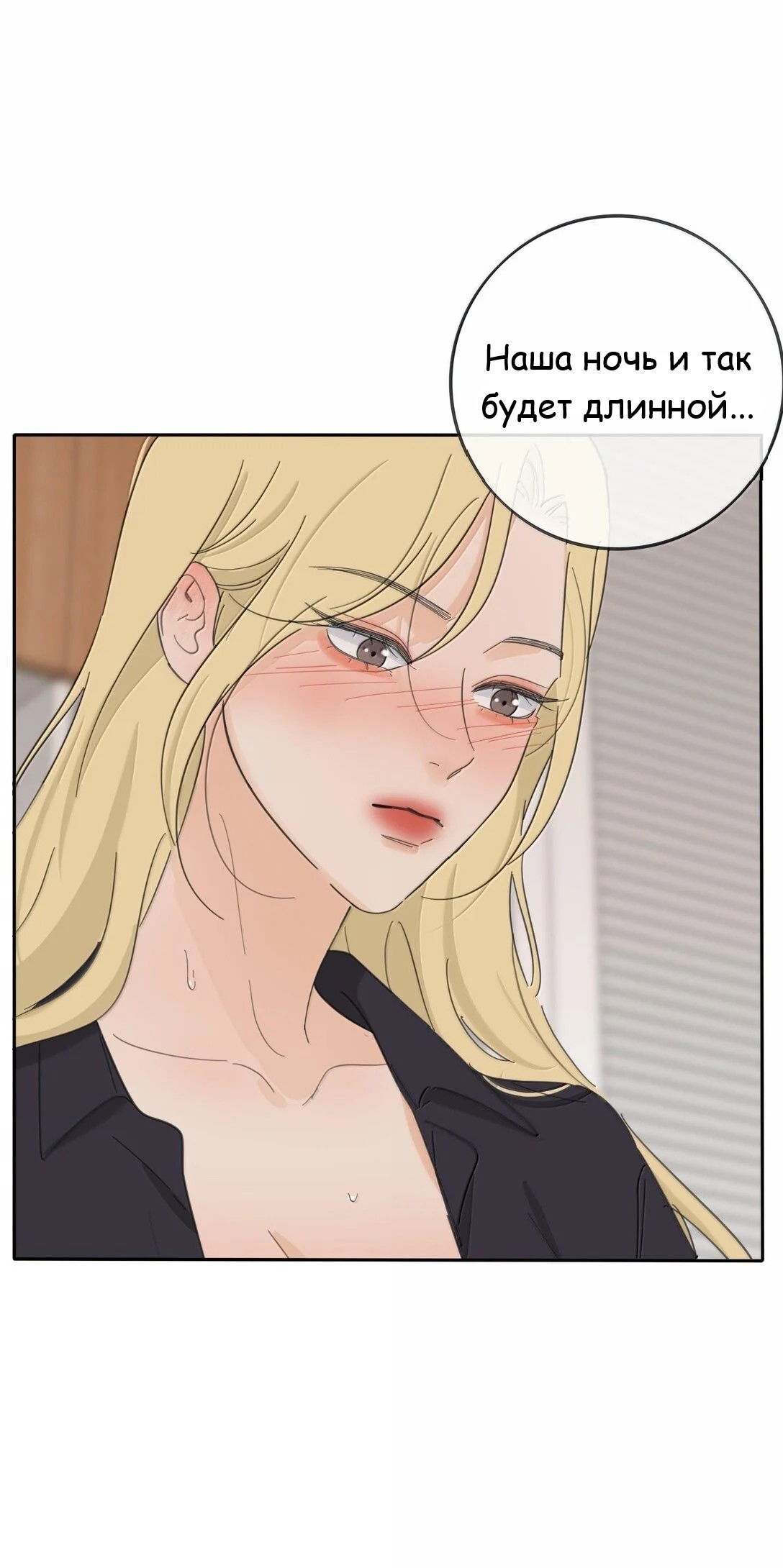 Манга Бай Лицзинь среди смертных - Глава 194 Страница 41