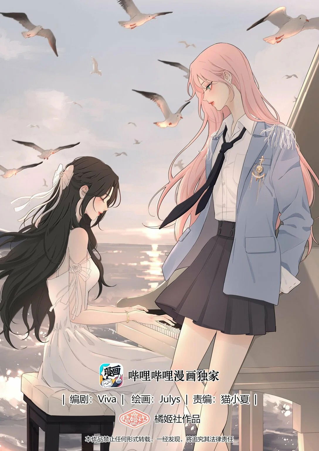 Манга Бай Лицзинь среди смертных - Глава 194 Страница 1