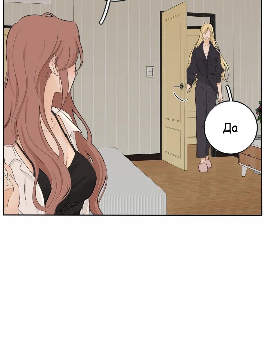 Манга Бай Лицзинь среди смертных - Глава 194 Страница 24