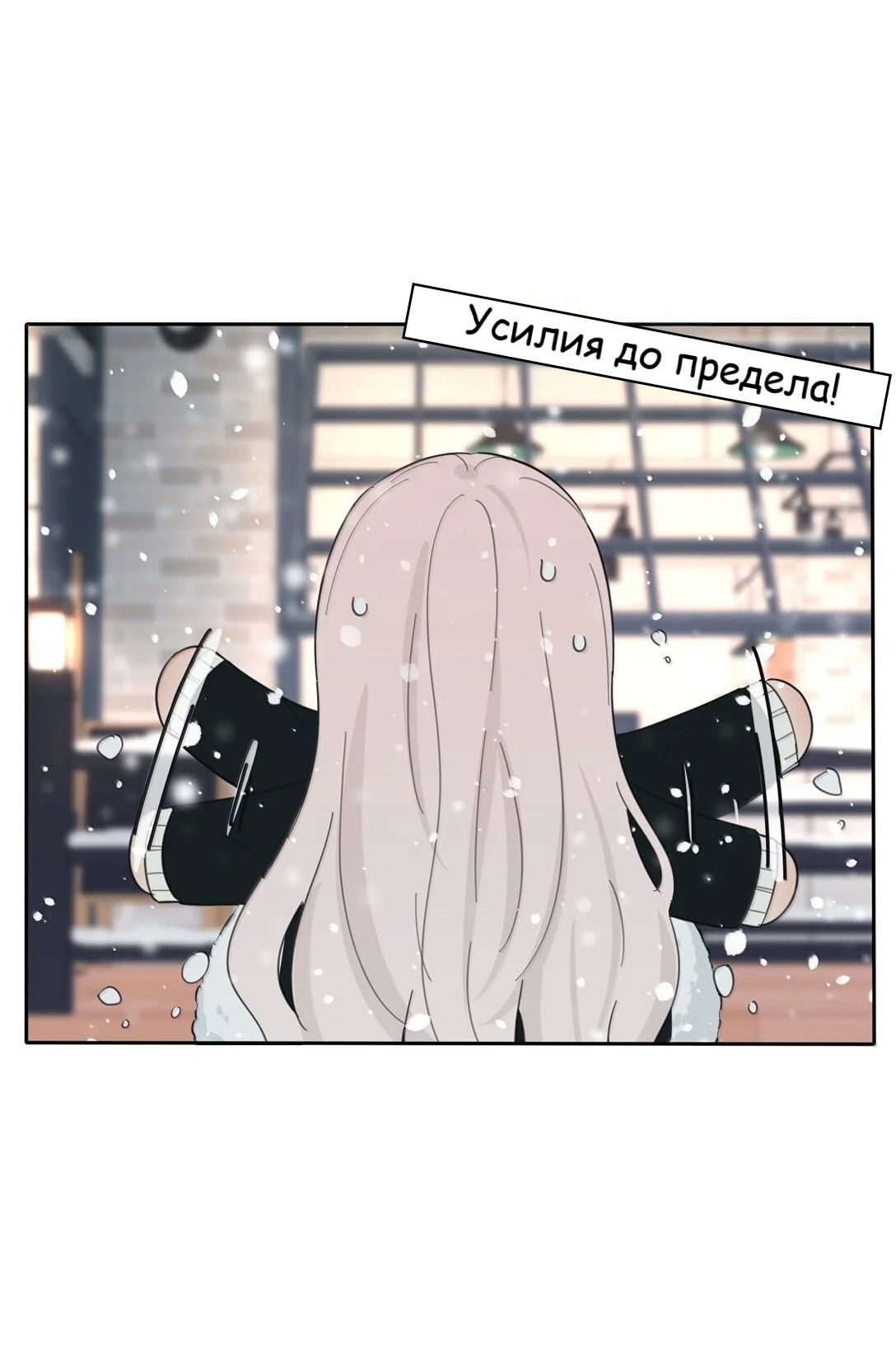 Манга Бай Лицзинь среди смертных - Глава 194 Страница 8