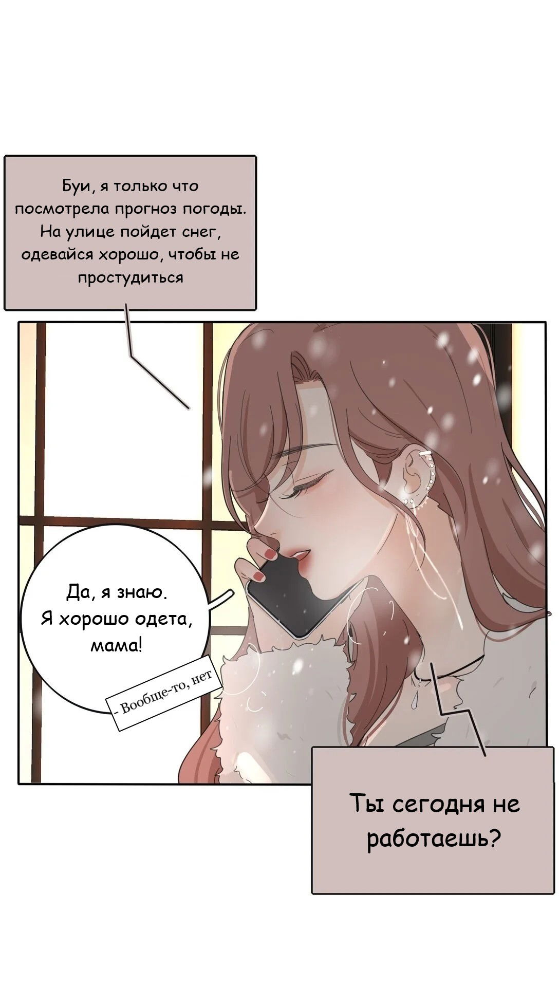 Манга Бай Лицзинь среди смертных - Глава 193 Страница 36