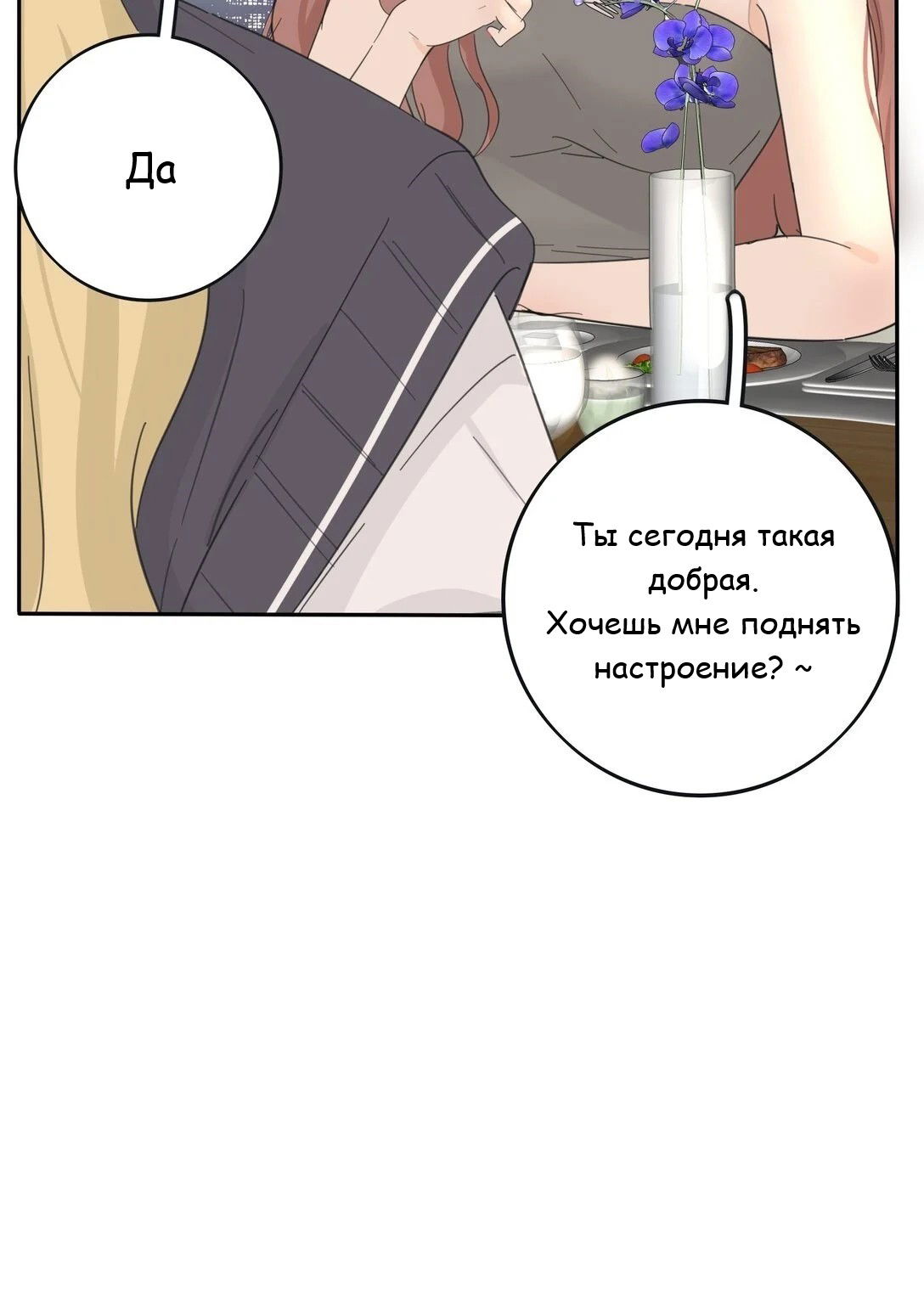 Манга Бай Лицзинь среди смертных - Глава 193 Страница 29