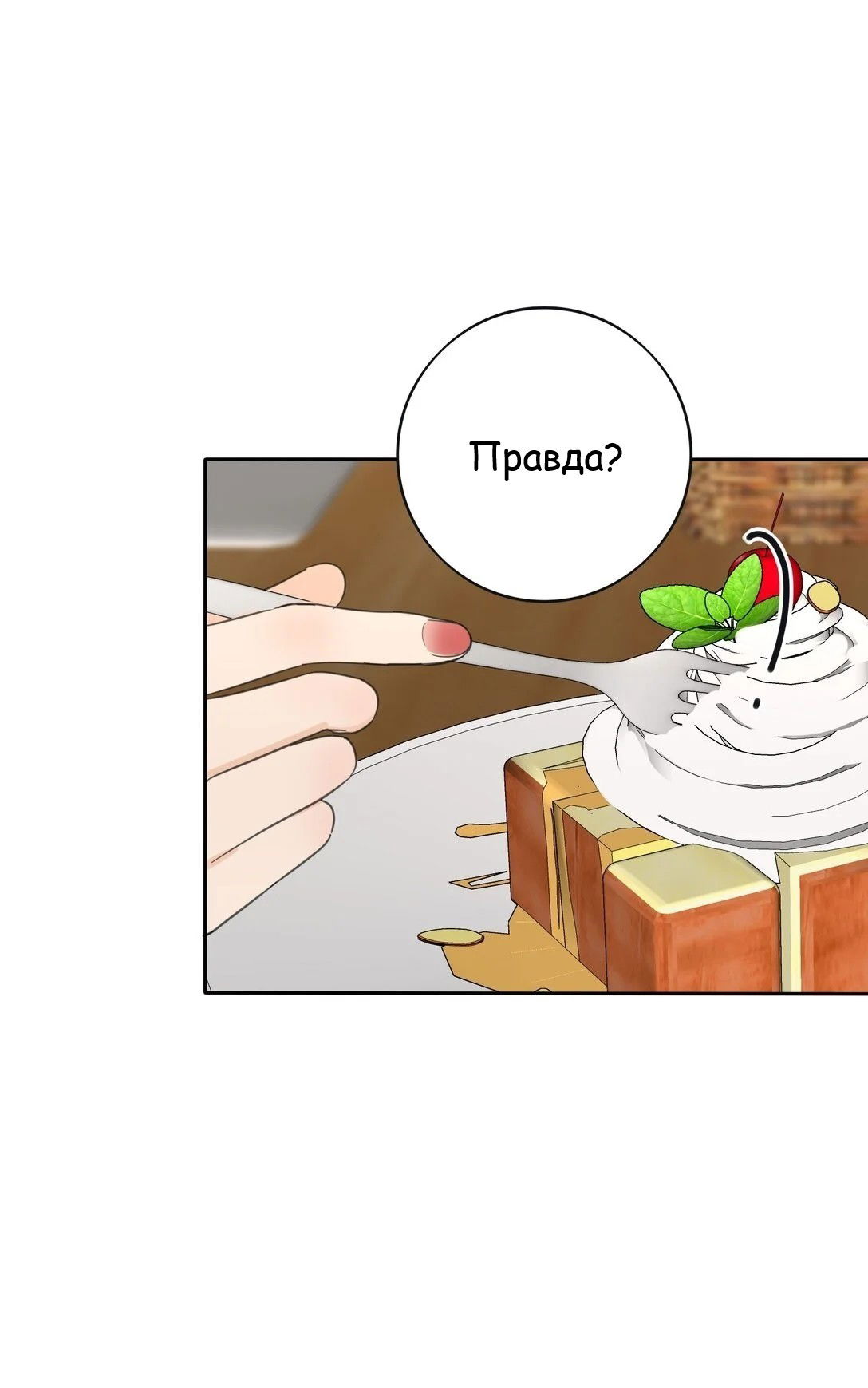 Манга Бай Лицзинь среди смертных - Глава 193 Страница 24