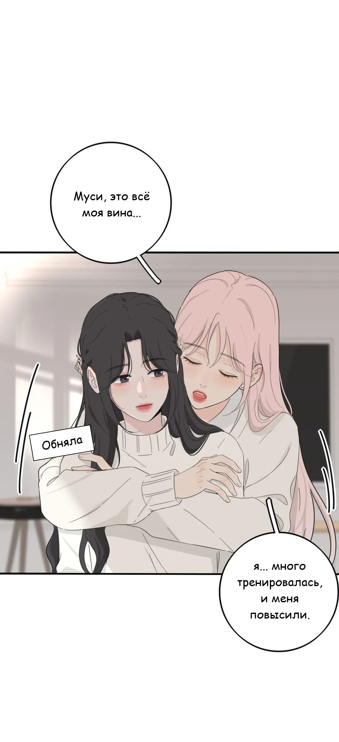 Манга Бай Лицзинь среди смертных - Глава 193 Страница 5