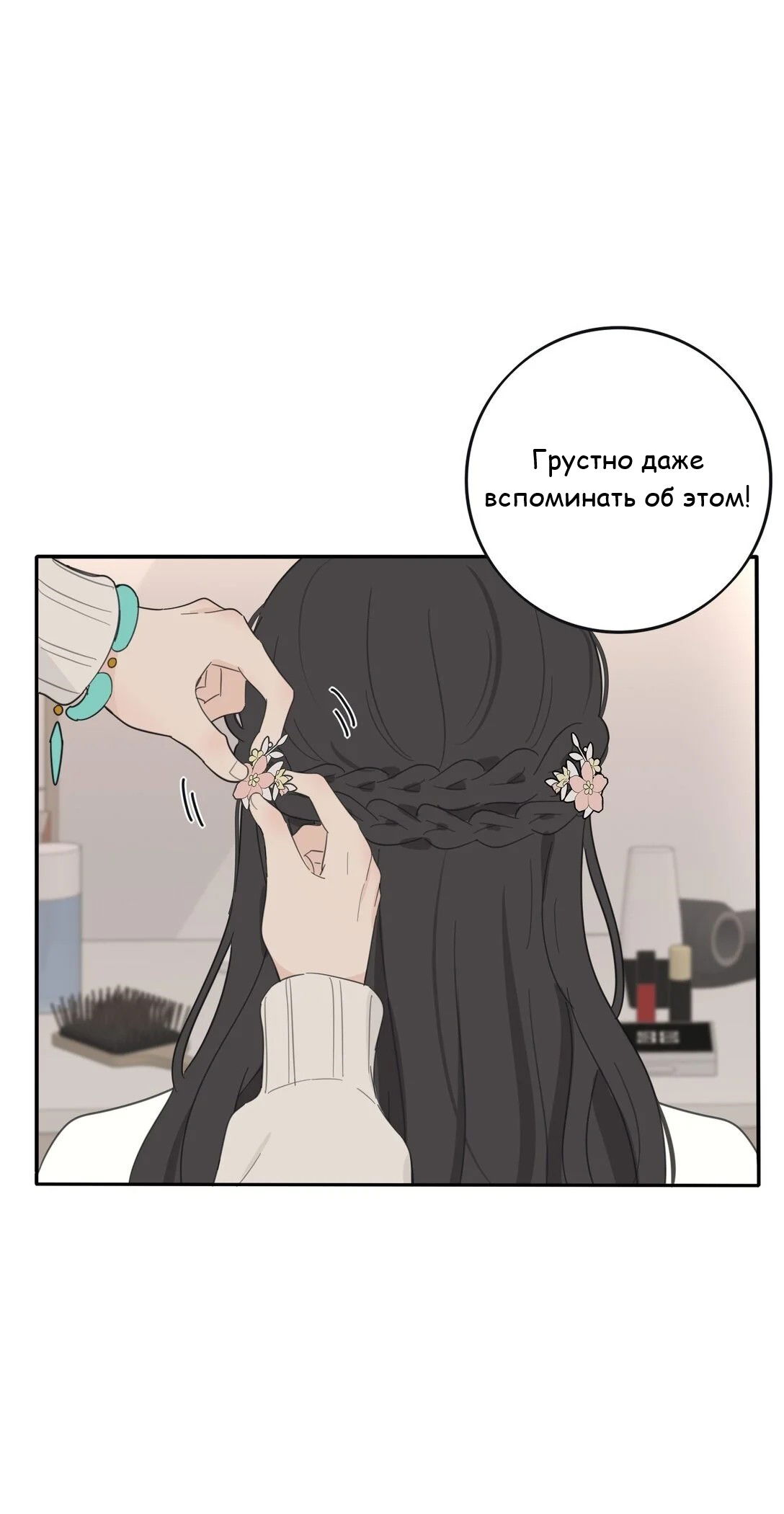 Манга Бай Лицзинь среди смертных - Глава 193 Страница 4