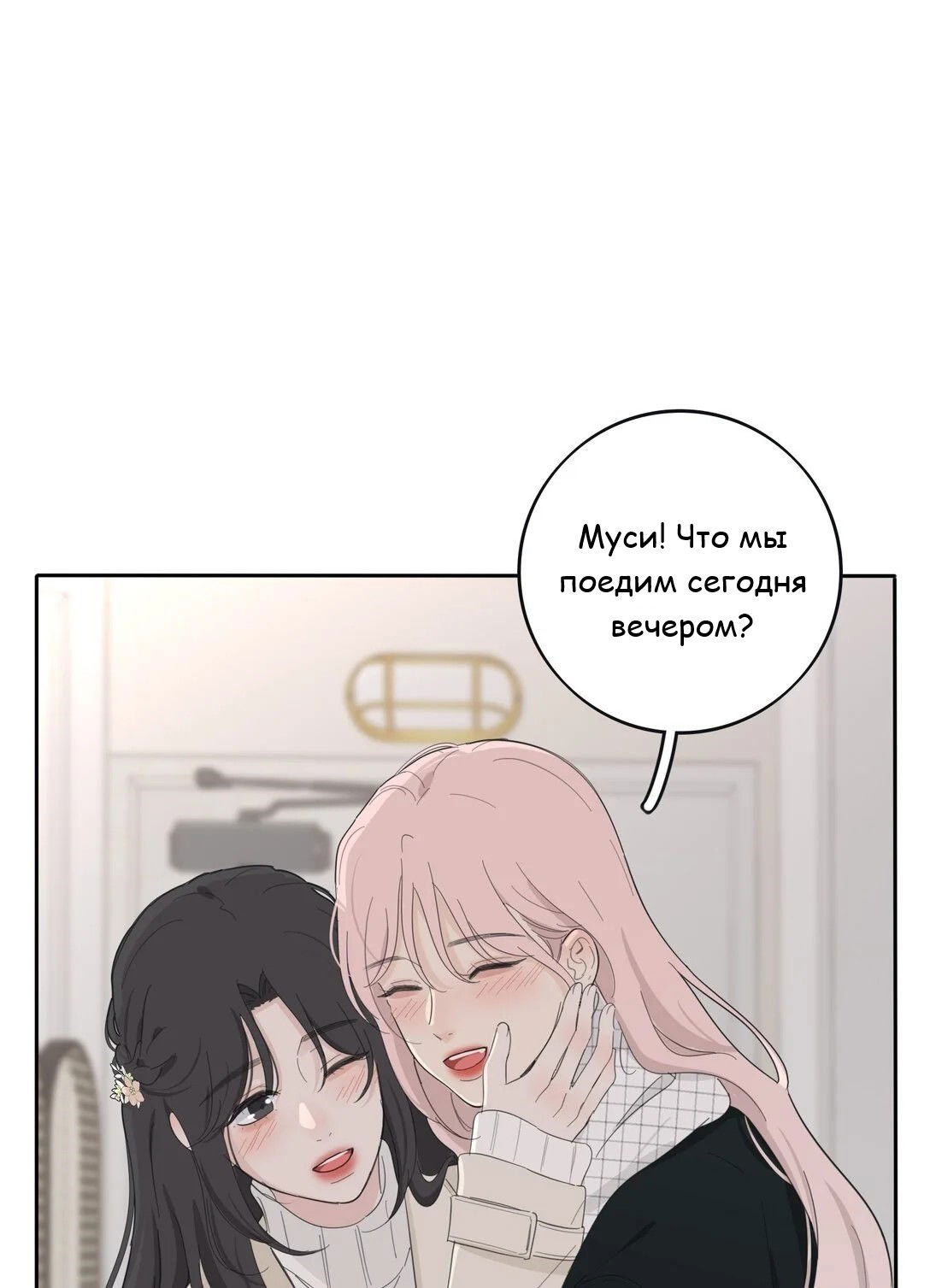 Манга Бай Лицзинь среди смертных - Глава 193 Страница 17