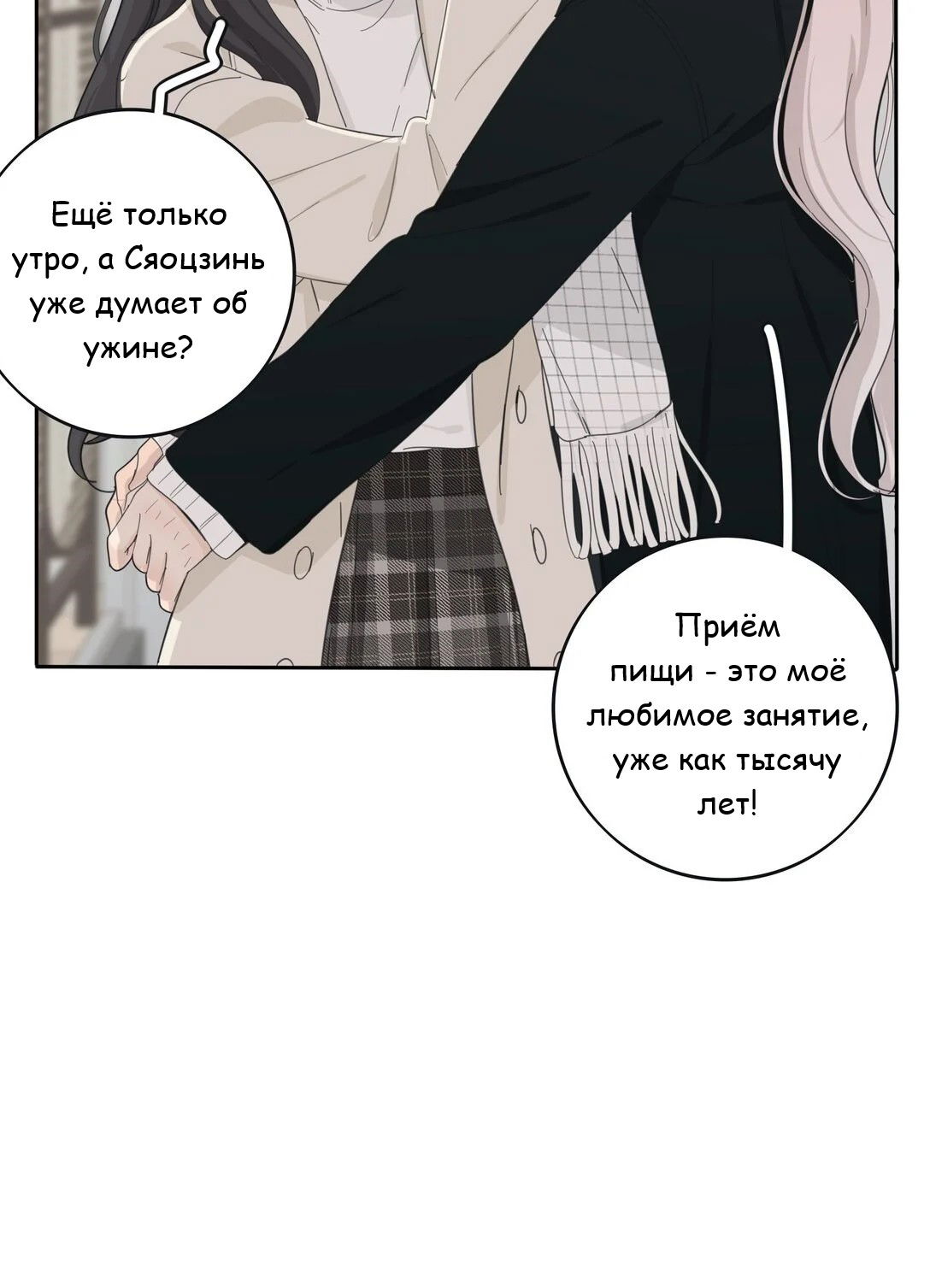 Манга Бай Лицзинь среди смертных - Глава 193 Страница 18