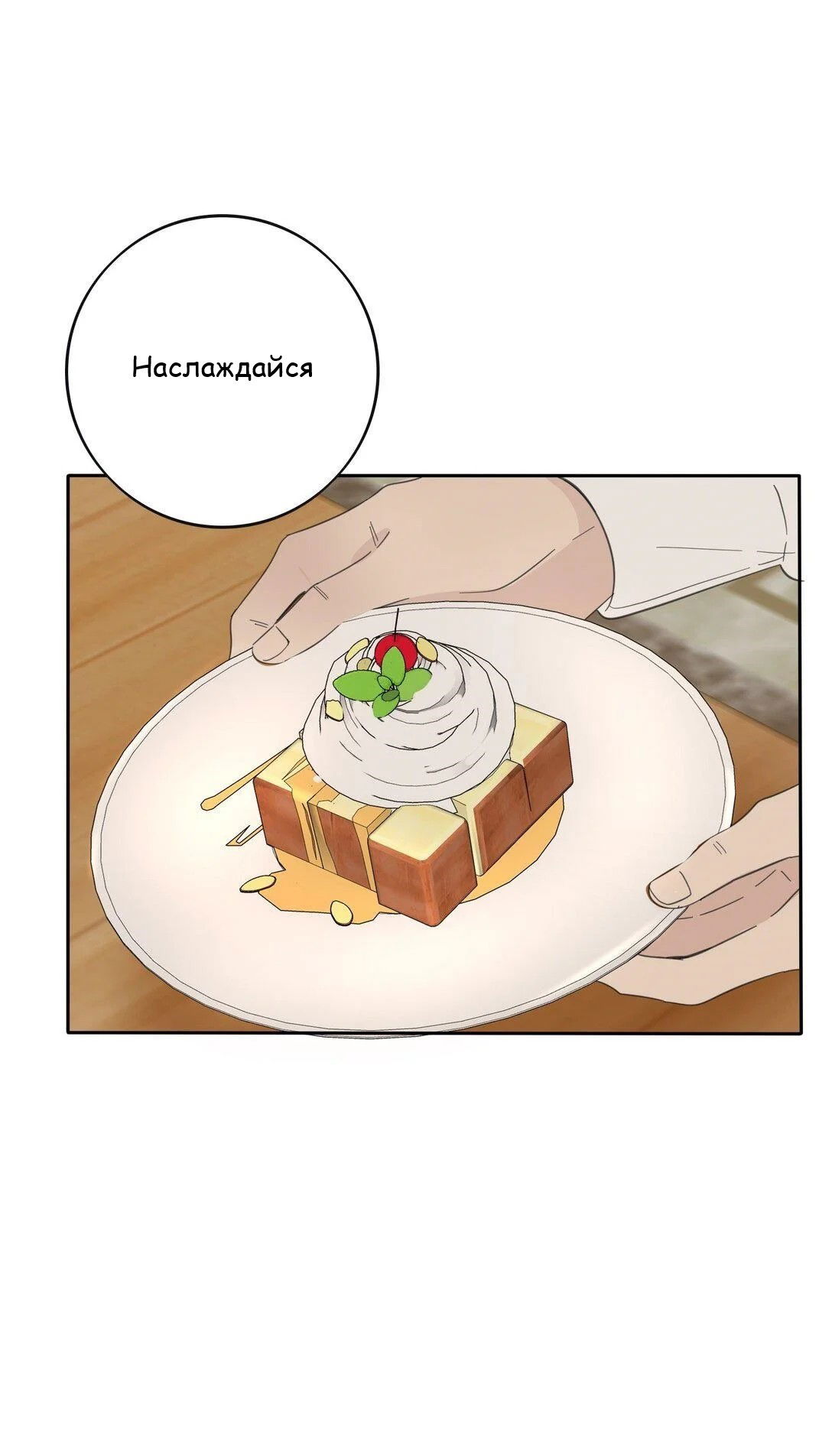 Манга Бай Лицзинь среди смертных - Глава 193 Страница 21