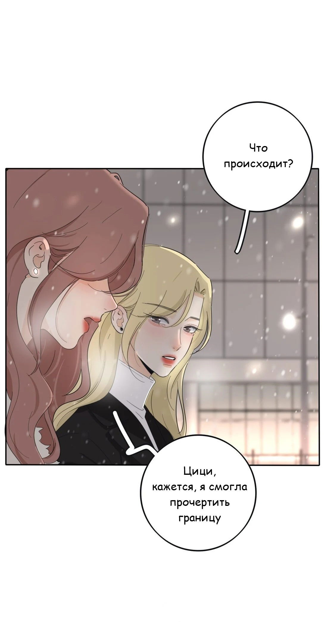 Манга Бай Лицзинь среди смертных - Глава 193 Страница 39