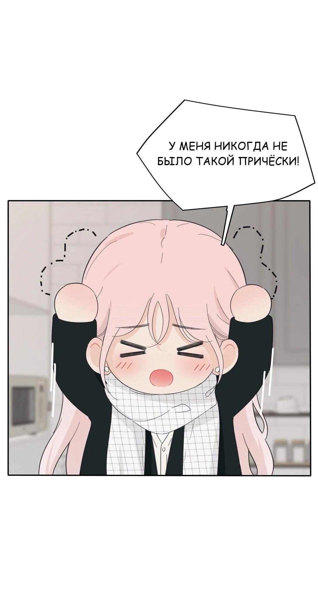 Манга Бай Лицзинь среди смертных - Глава 193 Страница 12