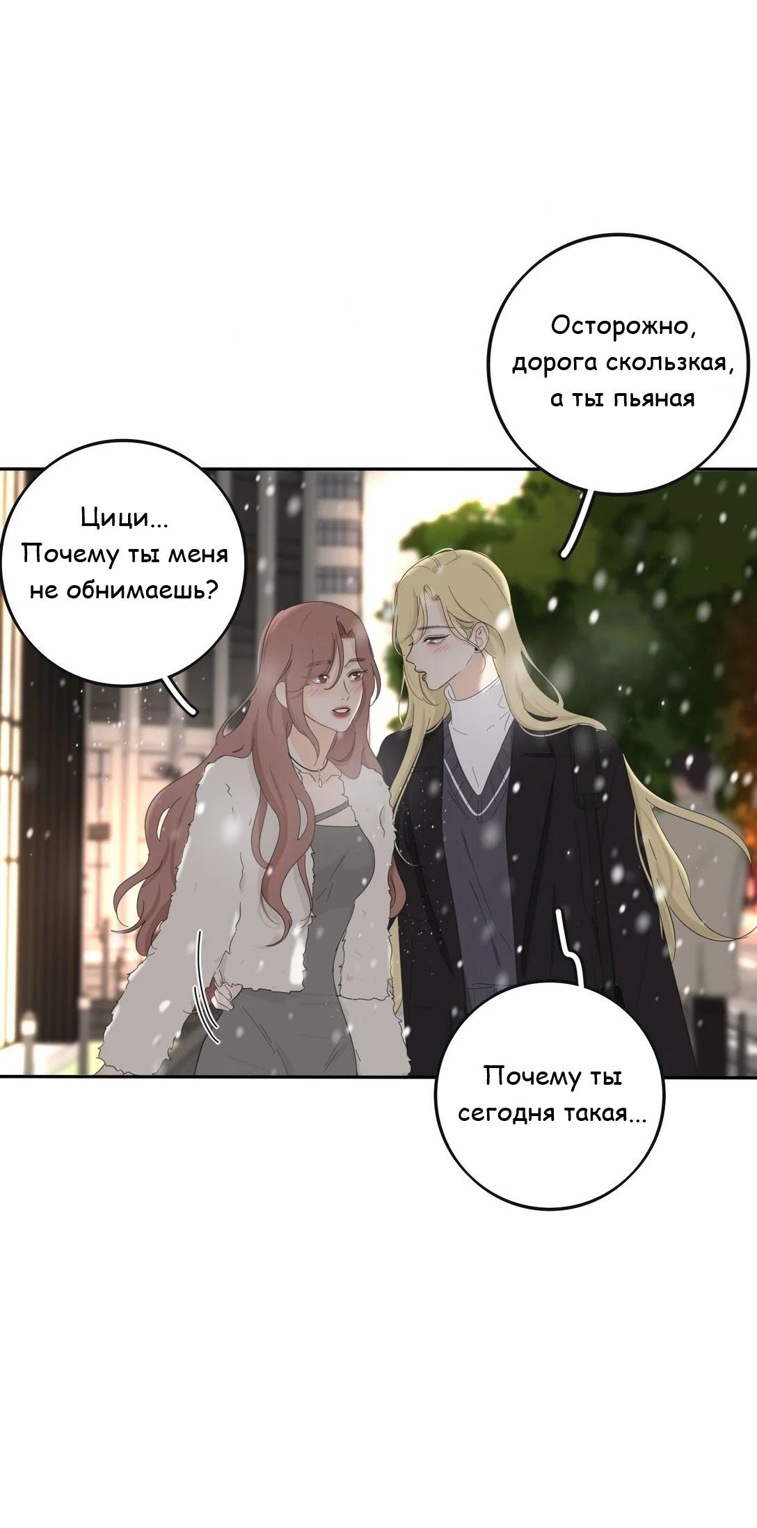 Манга Бай Лицзинь среди смертных - Глава 193 Страница 34