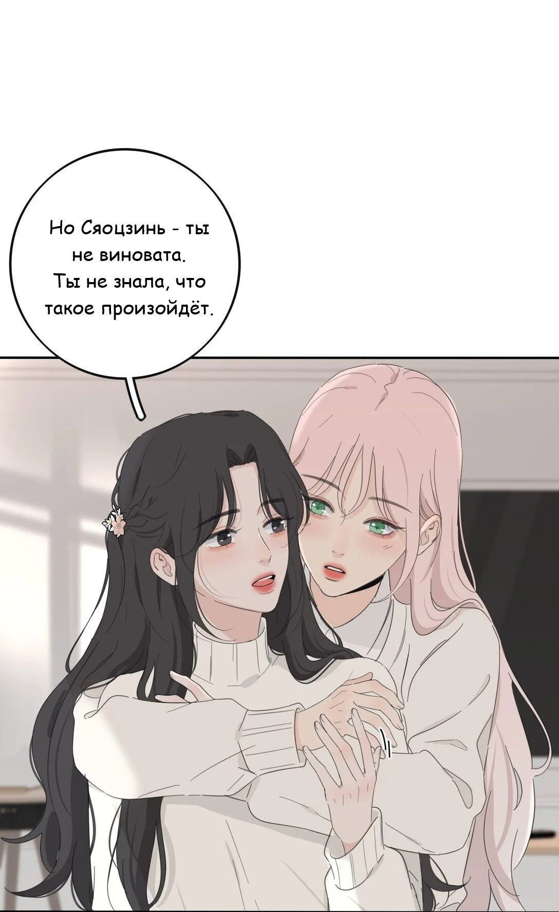 Манга Бай Лицзинь среди смертных - Глава 193 Страница 6