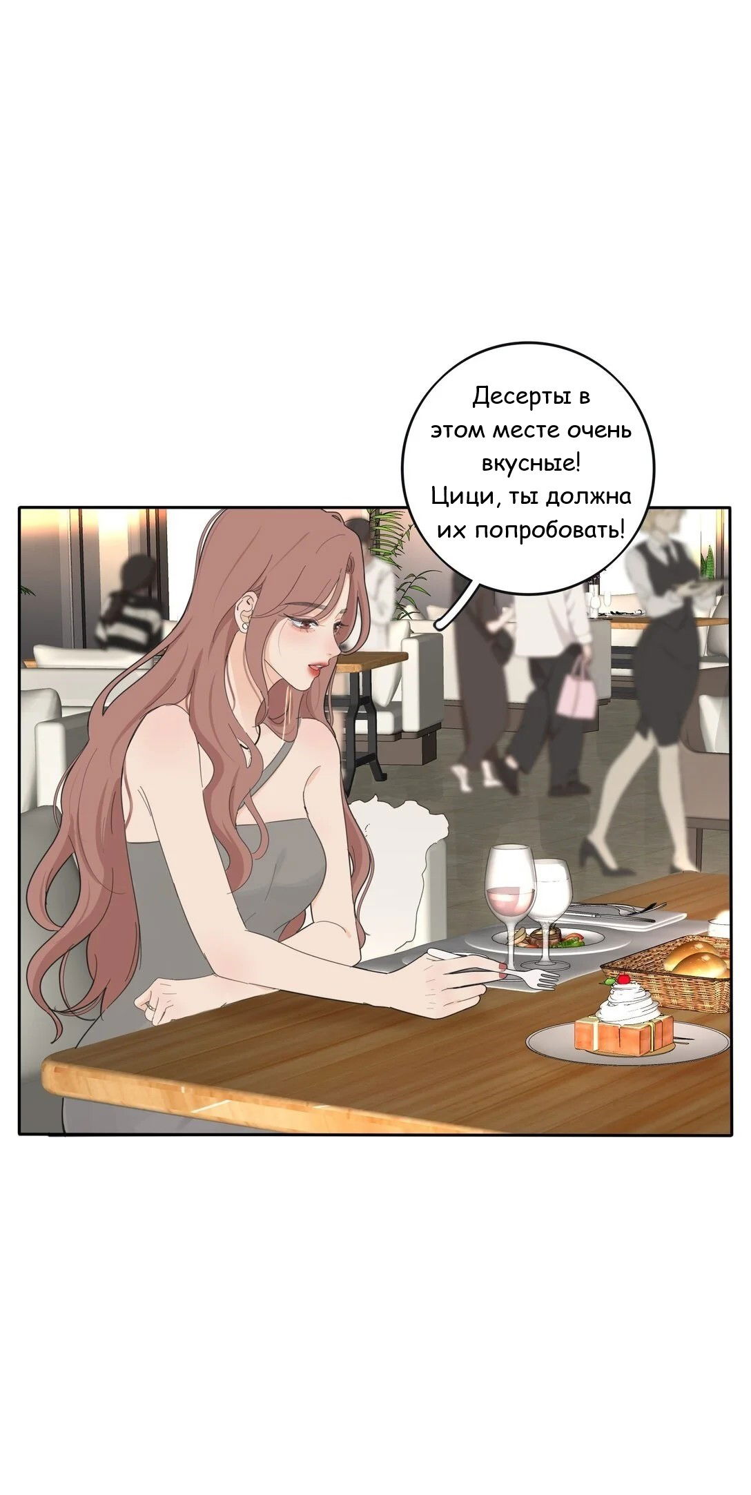 Манга Бай Лицзинь среди смертных - Глава 193 Страница 22