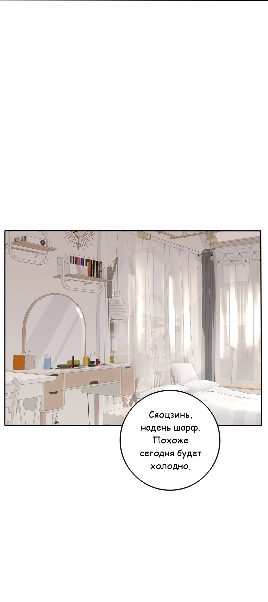 Манга Бай Лицзинь среди смертных - Глава 193 Страница 7