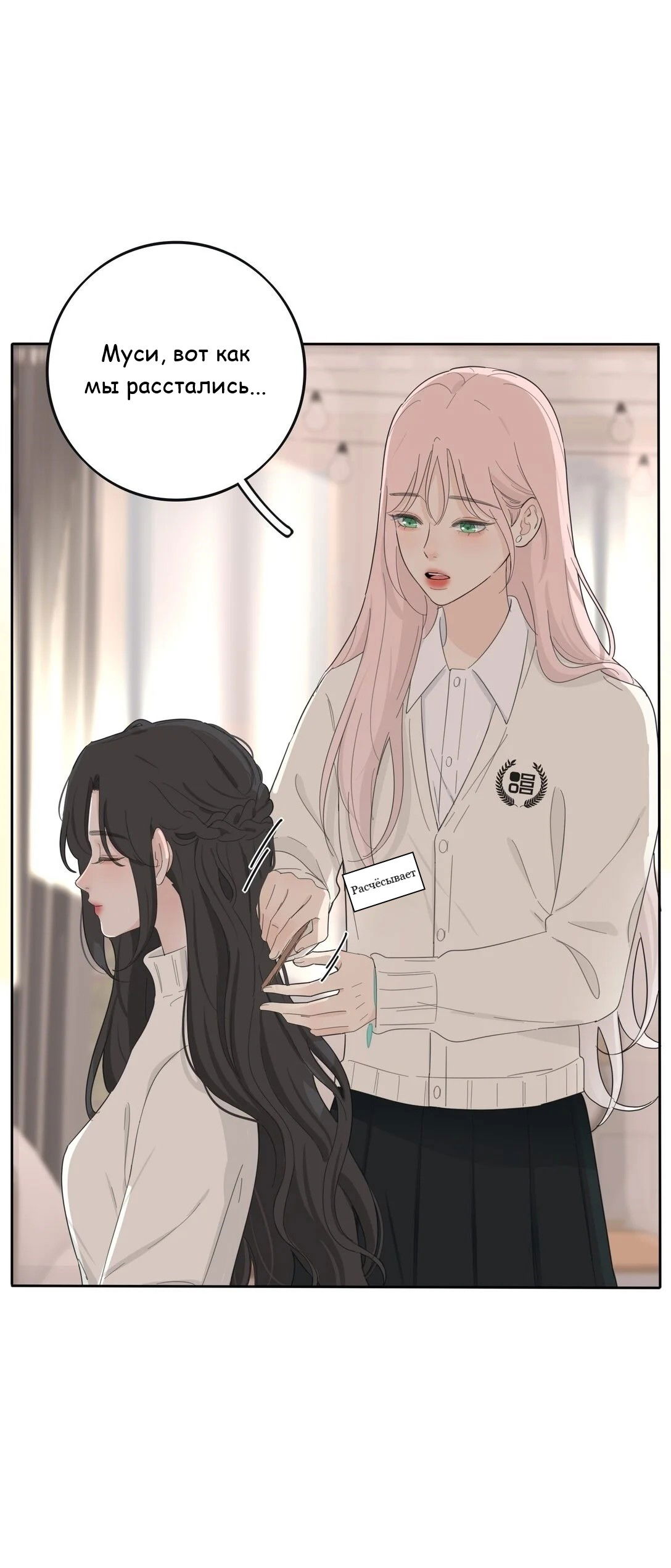 Манга Бай Лицзинь среди смертных - Глава 193 Страница 3