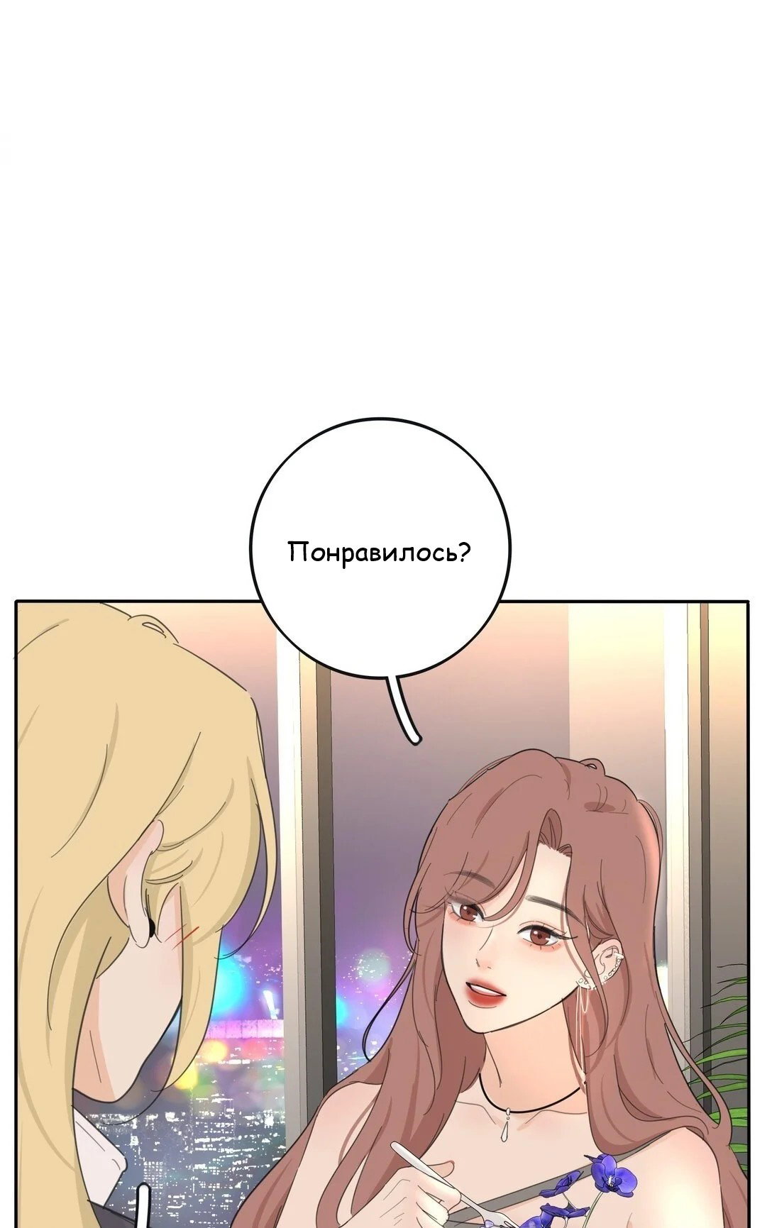 Манга Бай Лицзинь среди смертных - Глава 193 Страница 28