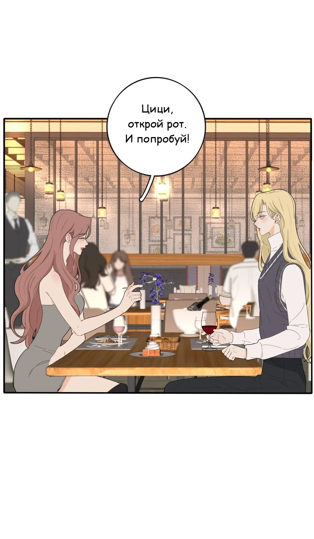 Манга Бай Лицзинь среди смертных - Глава 193 Страница 25