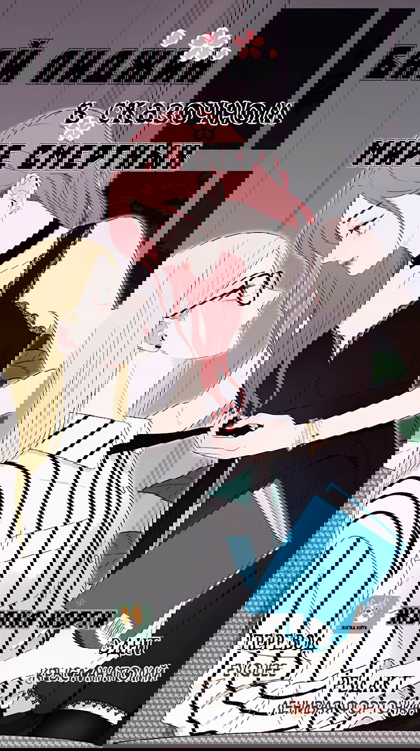 Манга Бай Лицзинь среди смертных - Глава 49 Страница 1