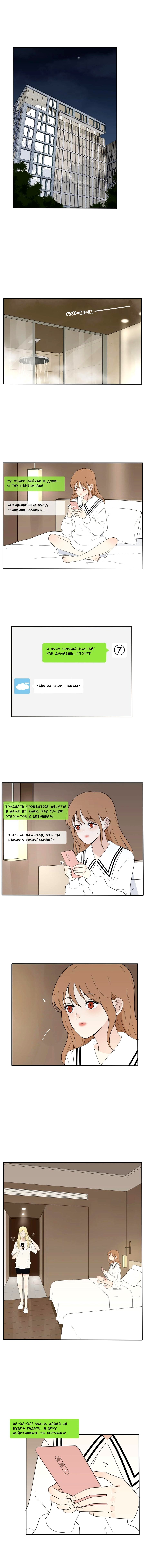 Манга Бай Лицзинь среди смертных - Глава 46 Страница 4