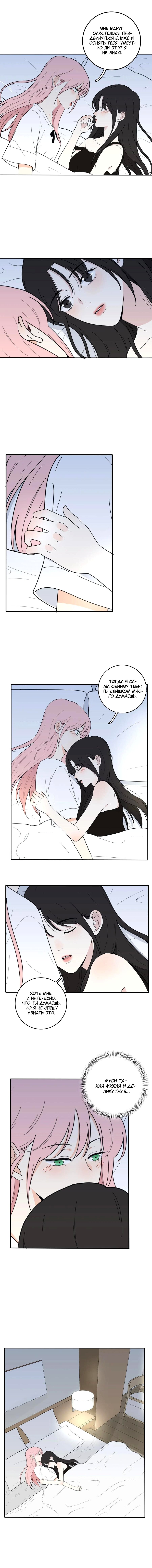 Манга Бай Лицзинь среди смертных - Глава 46 Страница 3