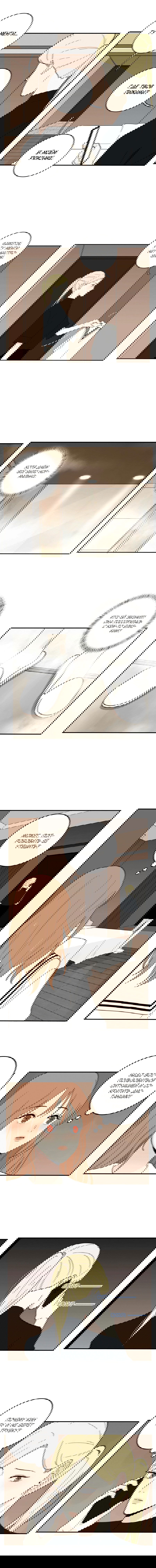 Манга Бай Лицзинь среди смертных - Глава 44 Страница 5