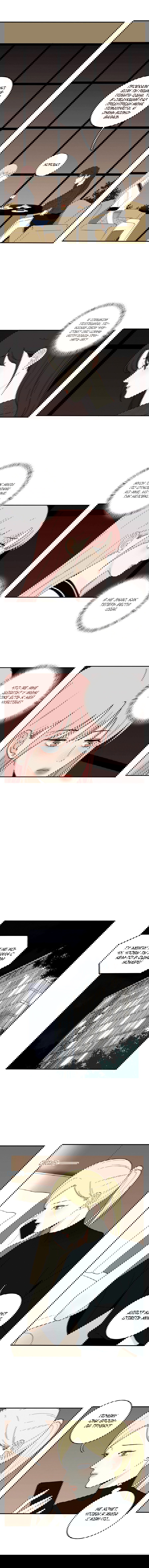 Манга Бай Лицзинь среди смертных - Глава 44 Страница 4