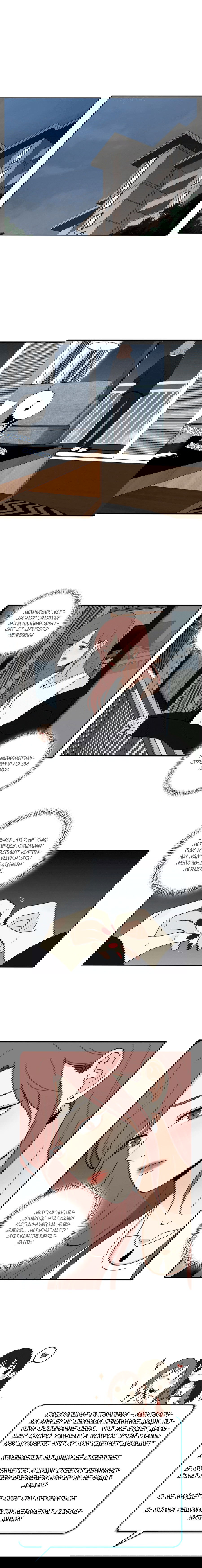 Манга Бай Лицзинь среди смертных - Глава 44 Страница 6