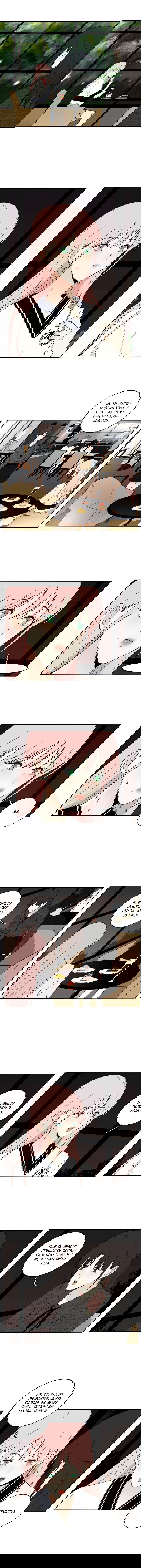 Манга Бай Лицзинь среди смертных - Глава 44 Страница 3