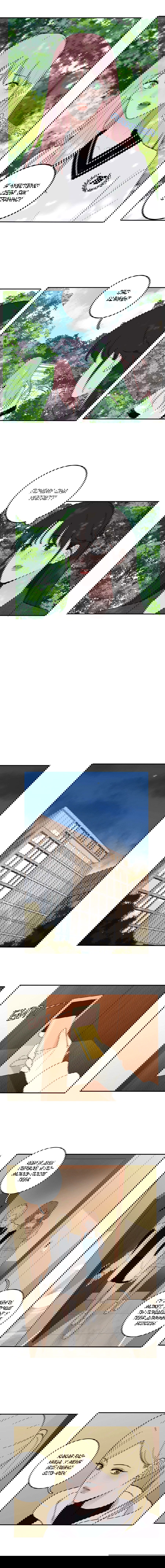 Манга Бай Лицзинь среди смертных - Глава 43 Страница 3