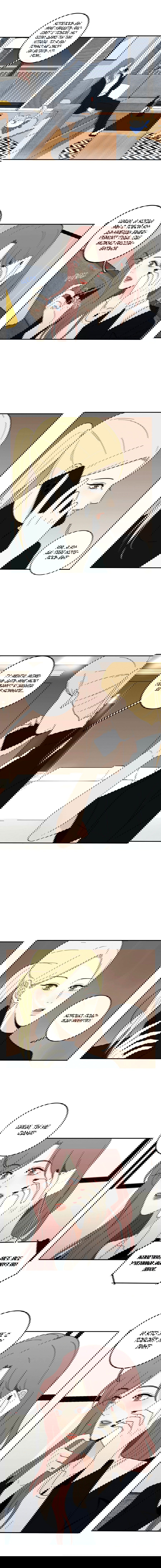 Манга Бай Лицзинь среди смертных - Глава 43 Страница 5