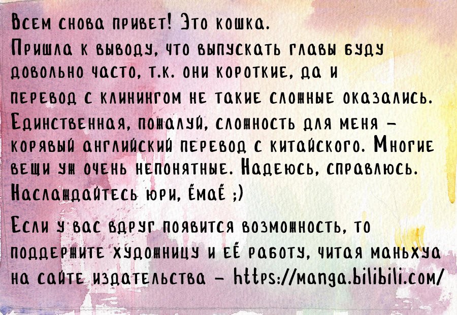 Манга Бай Лицзинь среди смертных - Глава 2 Страница 9
