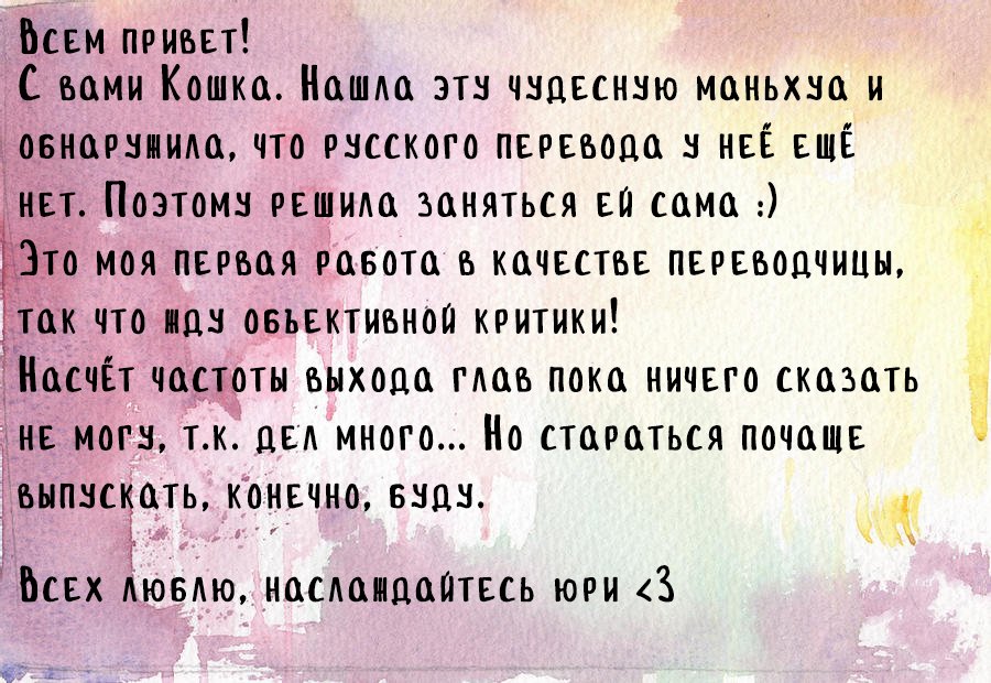 Манга Бай Лицзинь среди смертных - Глава 1 Страница 2