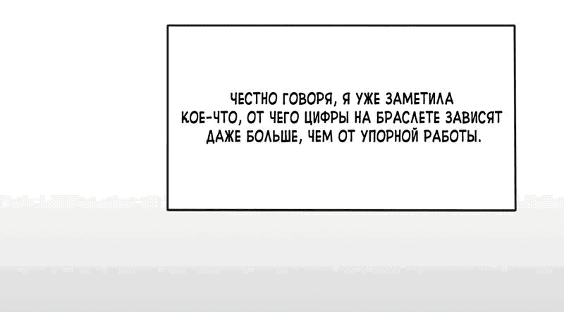 Манга Бай Лицзинь среди смертных - Глава 90 Страница 11