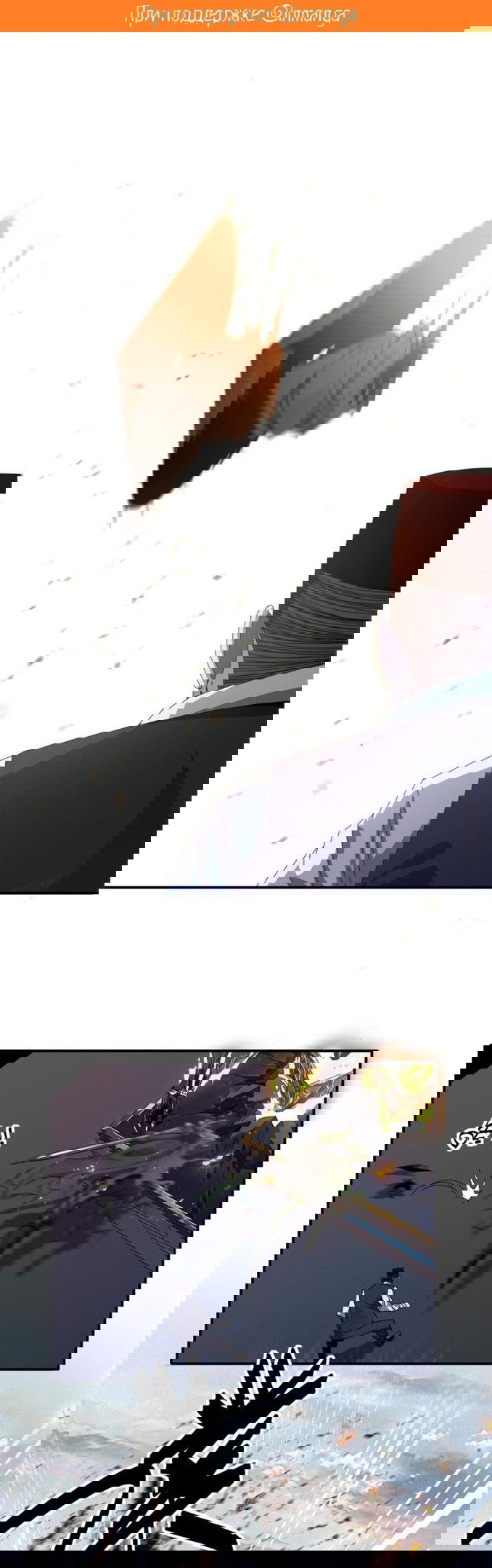 Манга Божественный Создатель Карт - Глава 82 Страница 2