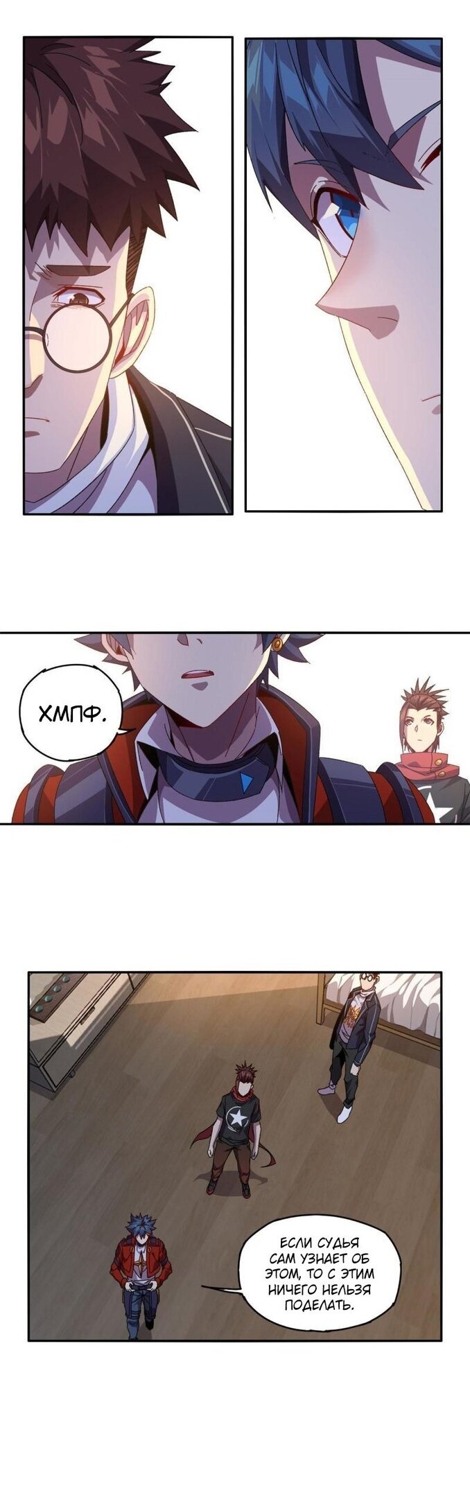 Манга Божественный Создатель Карт - Глава 82 Страница 14