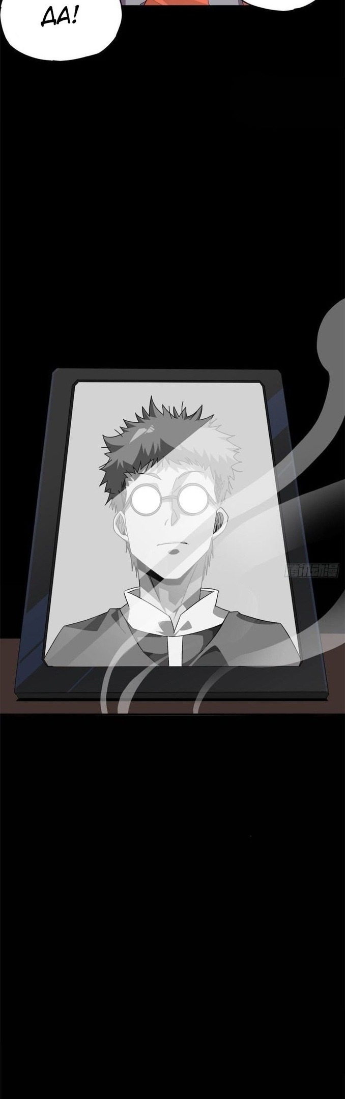 Манга Божественный Создатель Карт - Глава 81 Страница 4