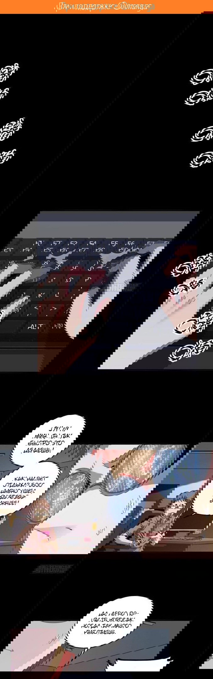 Манга Божественный Создатель Карт - Глава 81 Страница 2