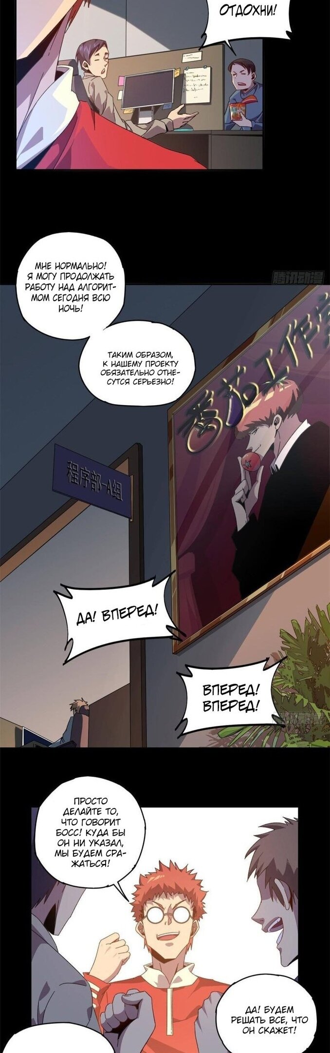 Манга Божественный Создатель Карт - Глава 81 Страница 3