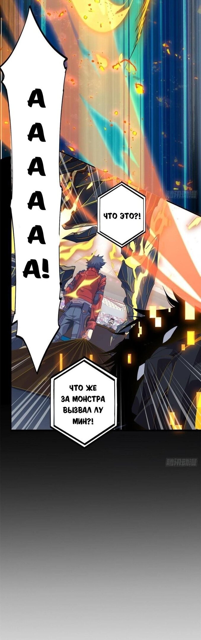 Манга Божественный Создатель Карт - Глава 81 Страница 25