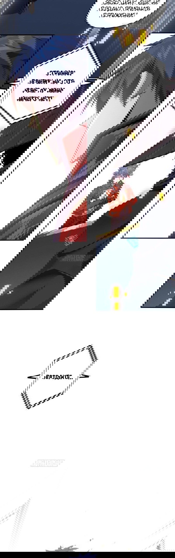 Манга Божественный Создатель Карт - Глава 81 Страница 17