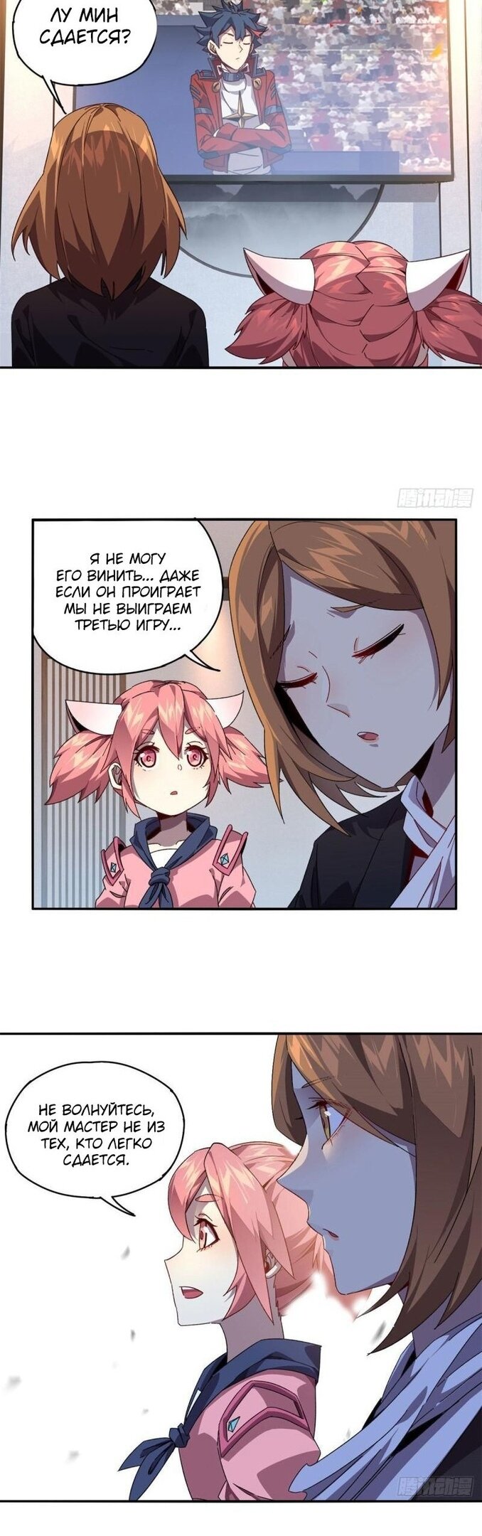 Манга Божественный Создатель Карт - Глава 80 Страница 22