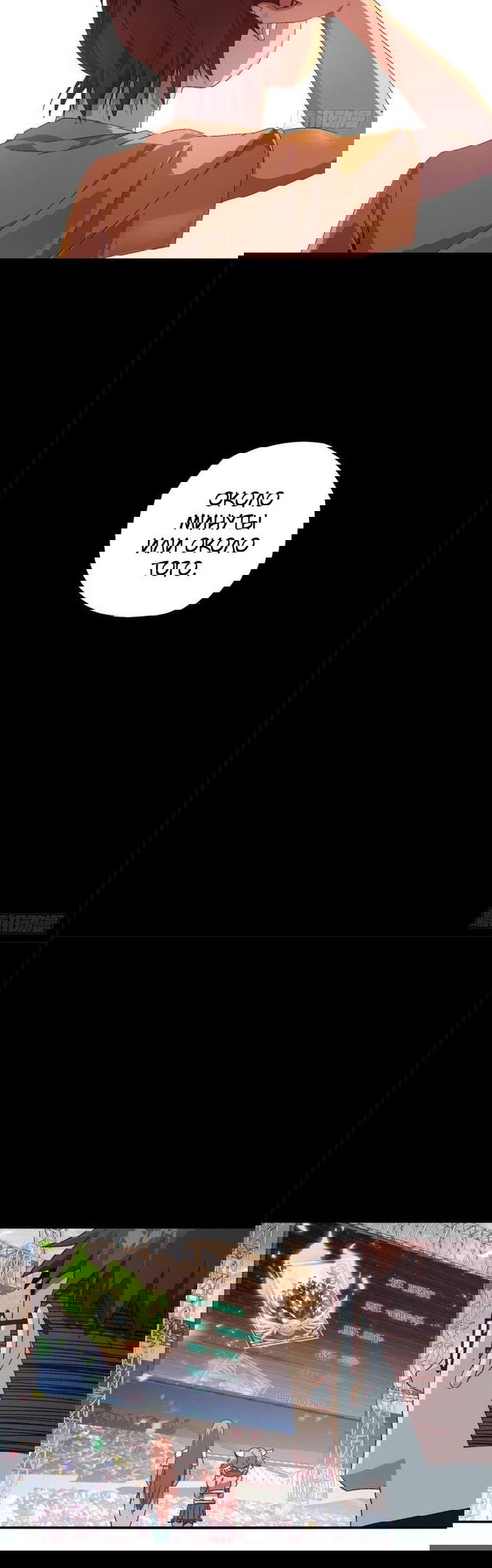 Манга Божественный Создатель Карт - Глава 80 Страница 4