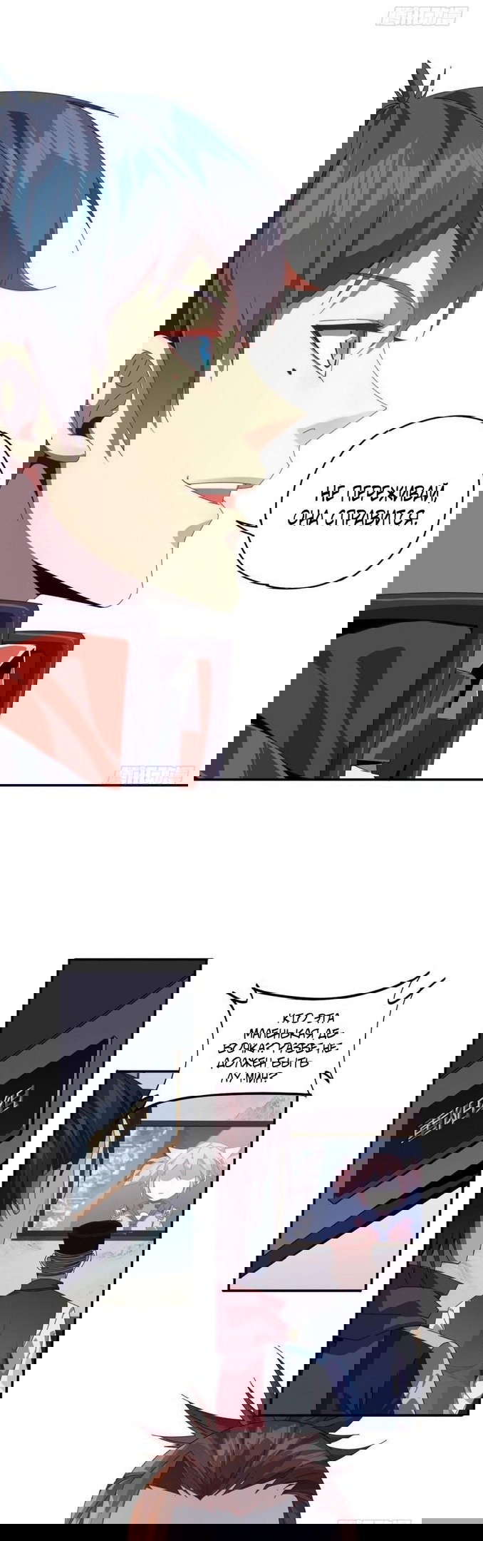 Манга Божественный Создатель Карт - Глава 79 Страница 12